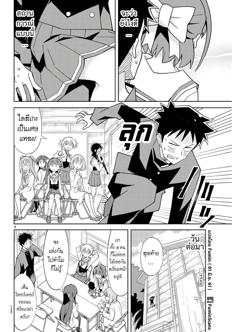 Atsumare! Fushigi Kenkyubu 83-ความแปลกของเก้าอี้ดนตรี