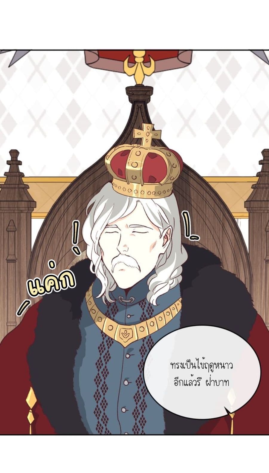 The Knight and Her Emperor 2-2