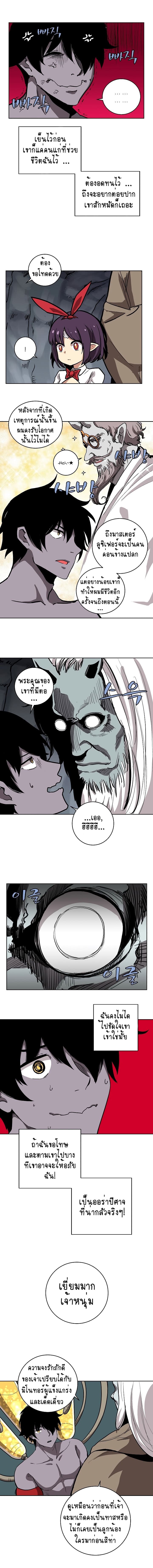 The Dungeon Master 9-9