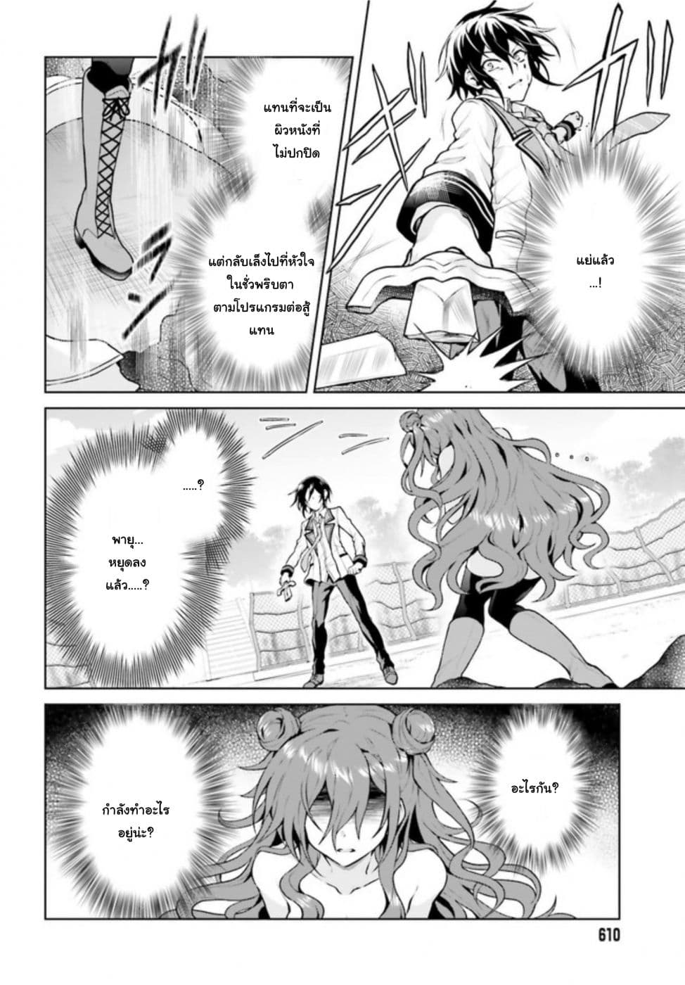 Rebellio Machina 5-5