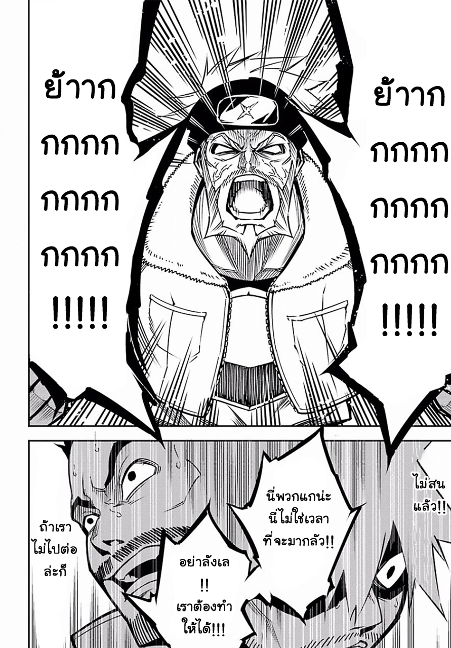 Ragna Crimson 6-รุ่งอรุณแห่งการแตกดับ