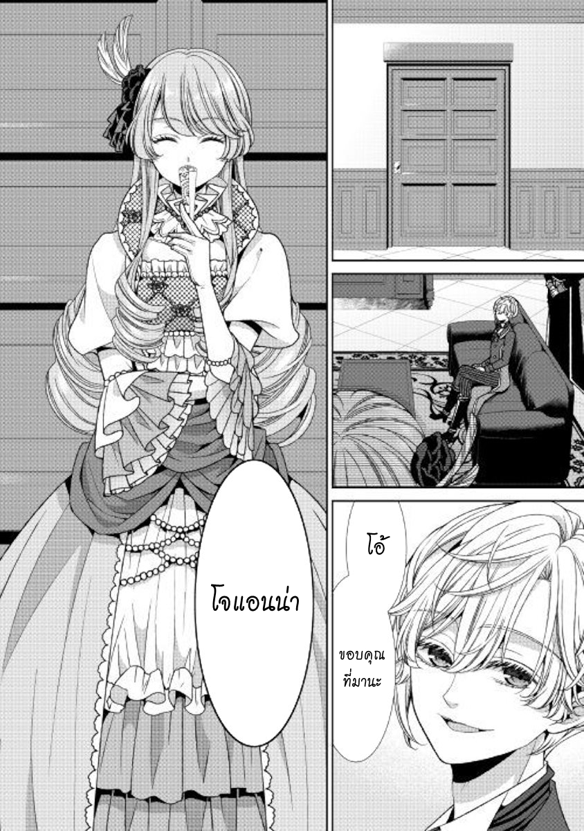 Jishou Akuyaku Reijou na Konyakusha no Kansatsu Kiroku บันทึกสังเกตการณ์คุณคู่หมั้นผู้ประกาศตัวเป็นนางร้าย 7-7