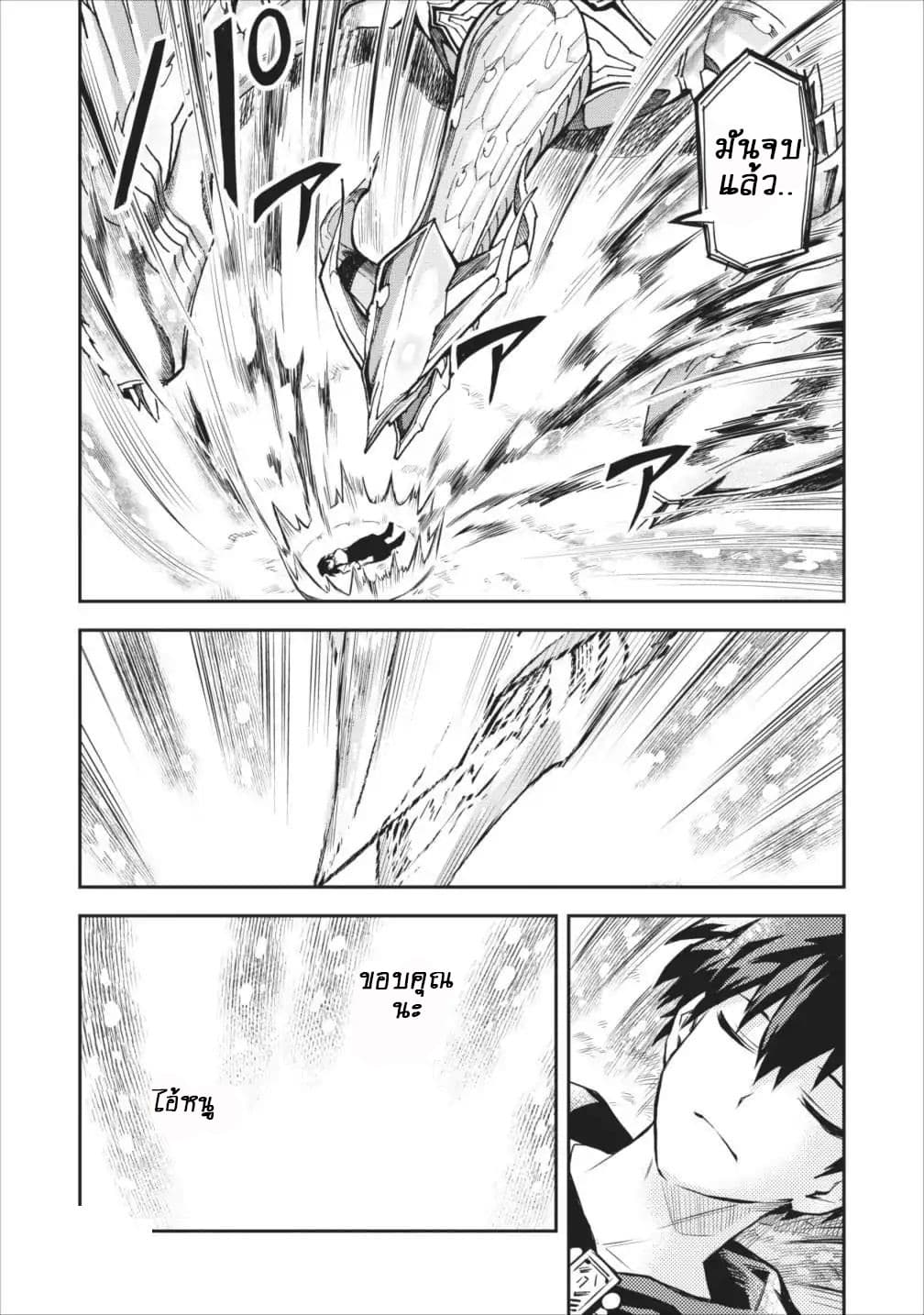 Noumin Kanren no Skill bakka Agetetara Naze ka Tsuyoku Natta 6-6
