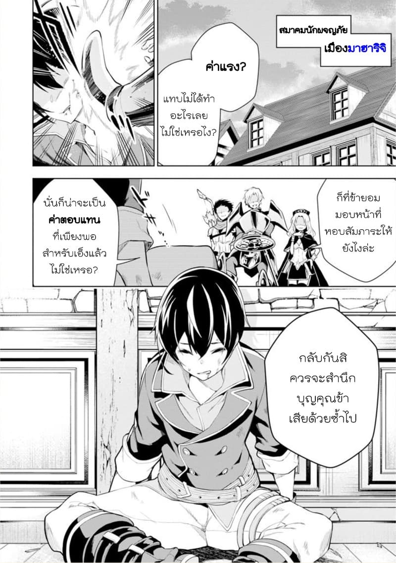 Soubiwaku Zero no Saikyou Kenshi demo, noroi no soubi (kawaii)nara 9999-ko tsuke-houdai 1-1