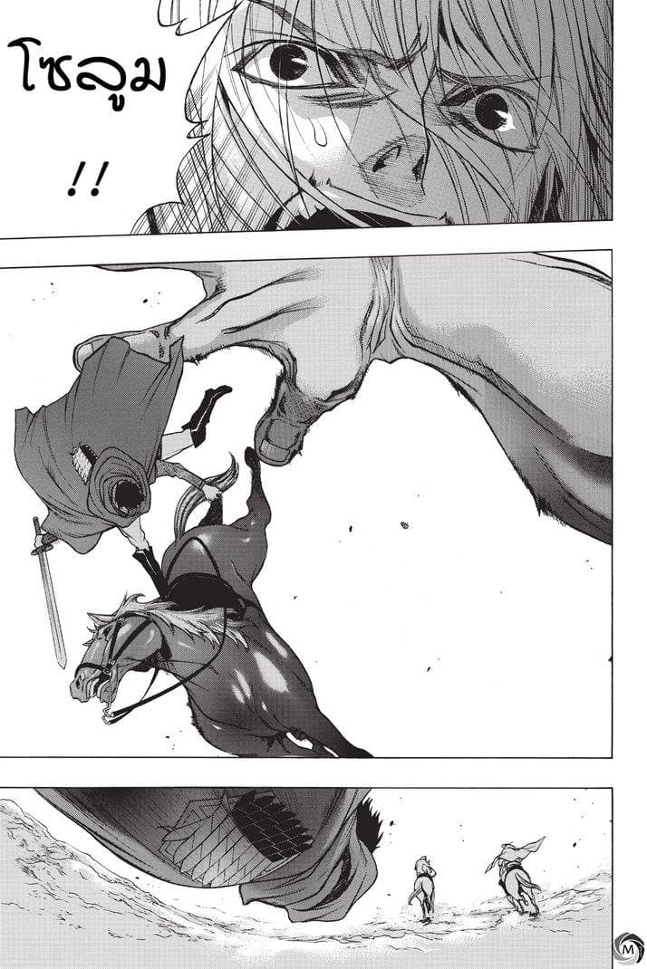Attack on Titan - Before the Fall 18-งานเลี้ยงเลือดของแมมม่อน