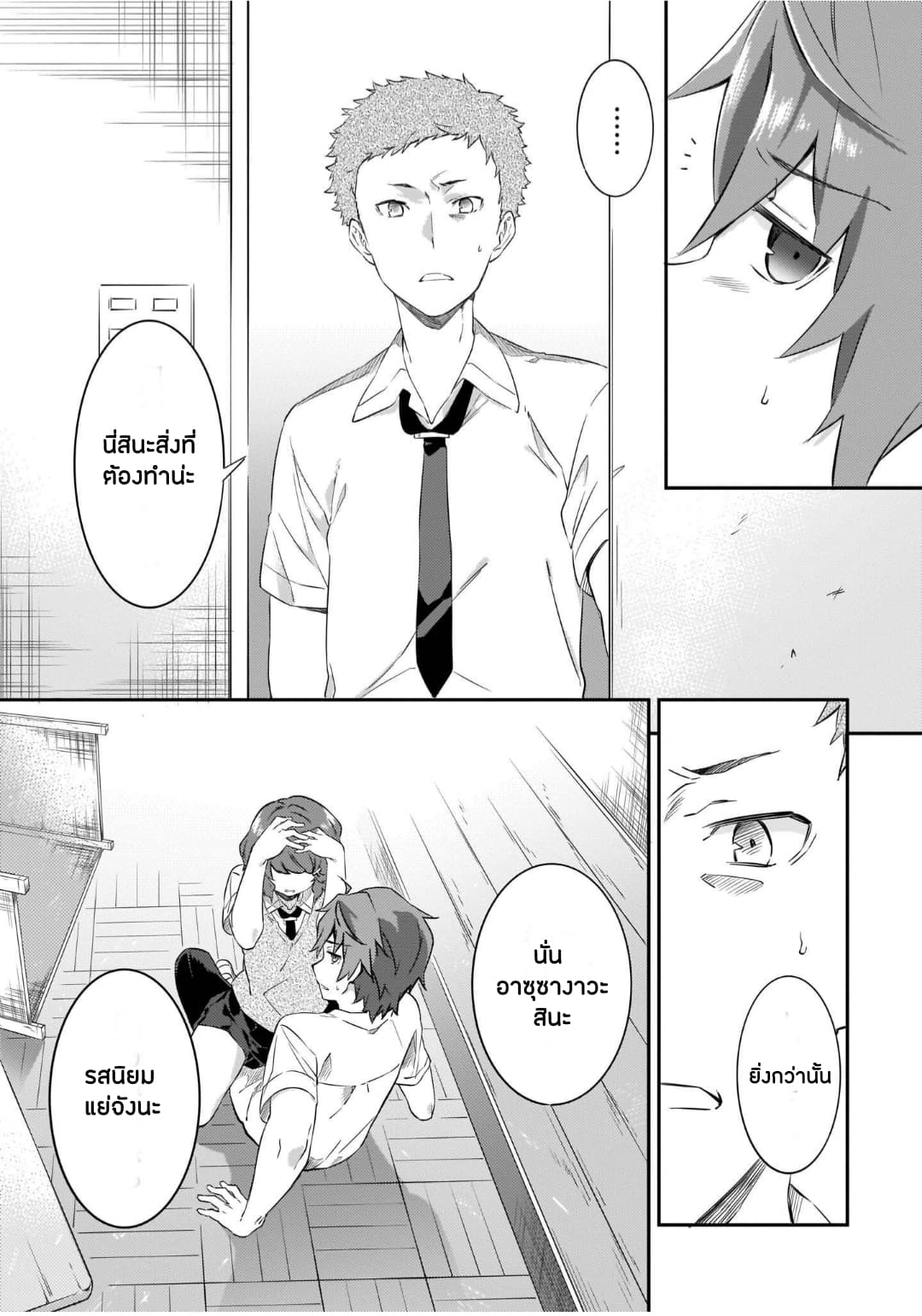 Seishun Buta Yarou wa Petit Devil Kouhai no Yume o Minai 2-2