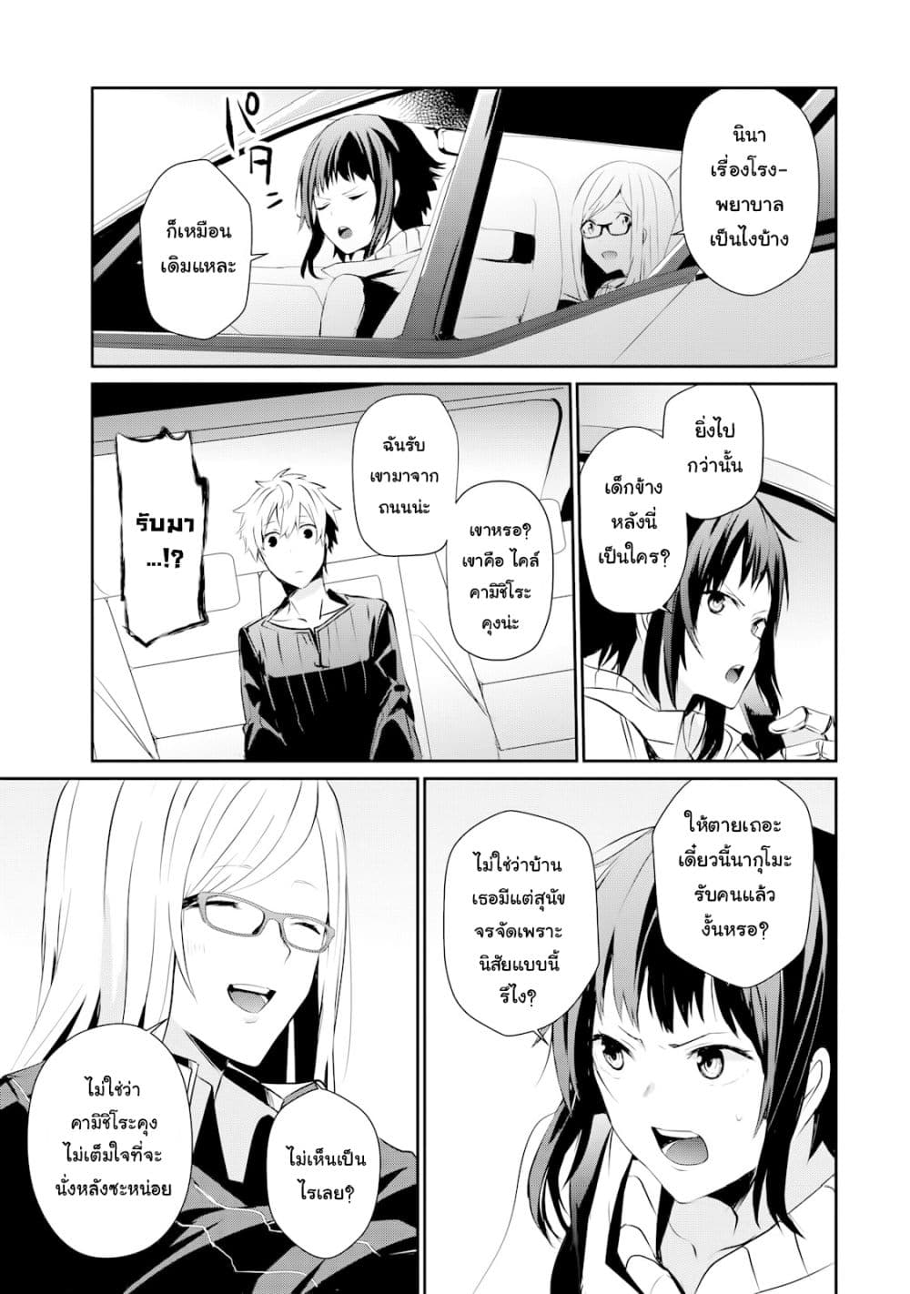 Guilty Children 2-ผู้กอบกู้ที่อ่อนแอที่สุด (Minimum One)