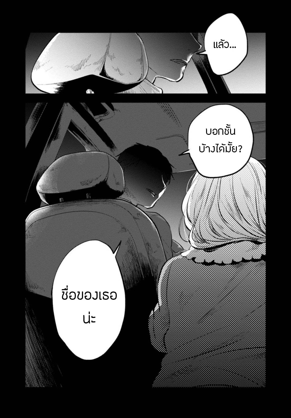 Koroshi Ai 23-Family