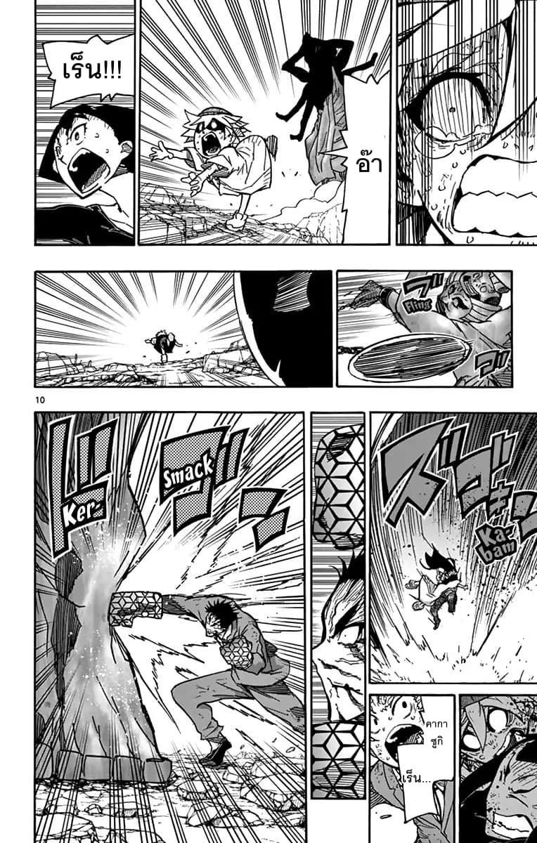 Gofun-go no Sekai 18-18