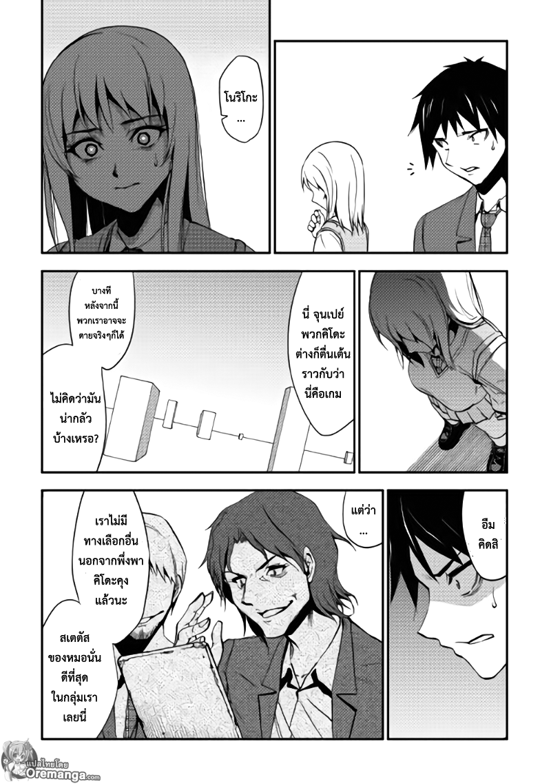 Dungeon Seeker 1-1