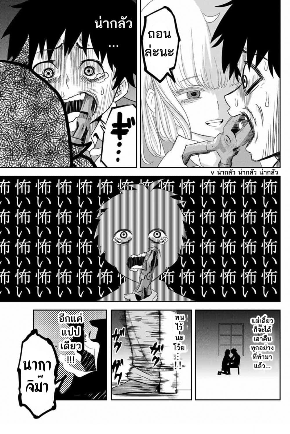 Ijimeru Yabai Yatsu 5-แผนลับของนากาจิมะ