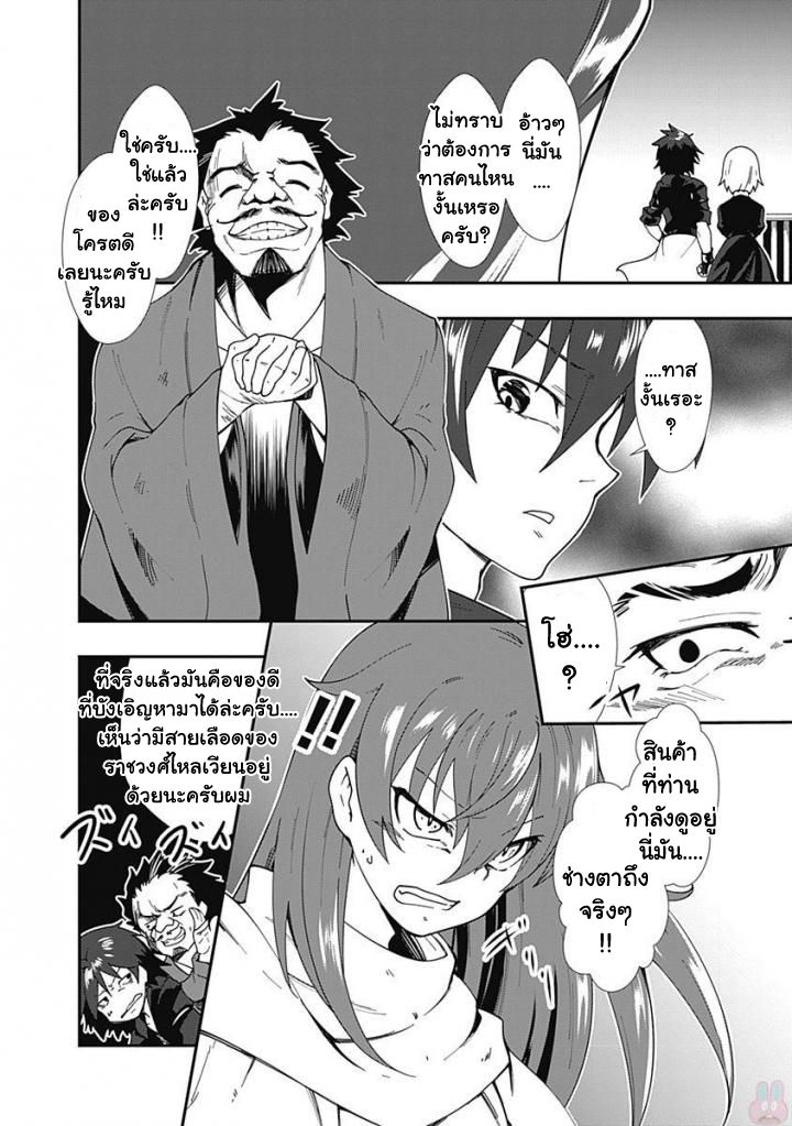 Jichou shinai Motoyuusha no Tsuyokute Tanoshii New Game ไม่อดกลั้นอีกต่อไปแล้วโว้ย! อดีตผู้กล้าสุดแกร่งจะขอสนุกไปกับการเริ่มต้นเกมส์ใหม่ 2-2