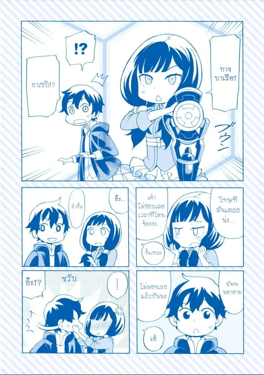 Asebi to Sora Sekai no Boukensha 5-แผนที่วอลเดเซียและเกลแกรม