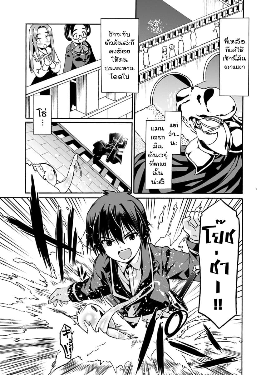 Douyara Watashi No Karada Wa Kanzen Muteki No You Desu Ne 18-18