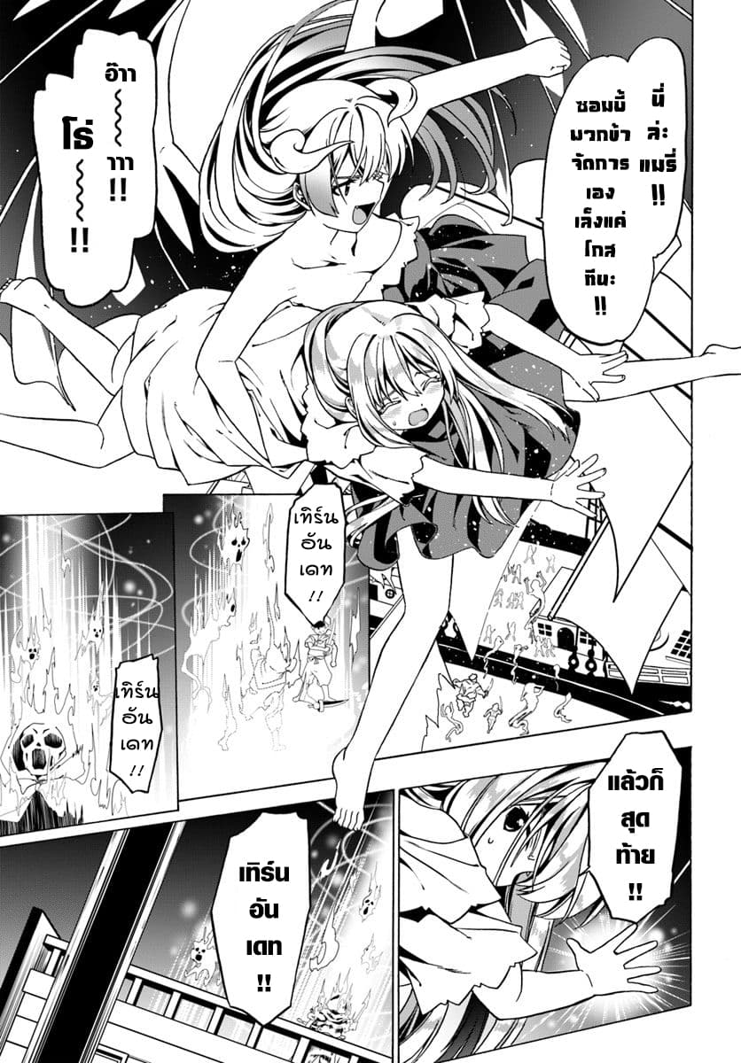 Douyara Watashi No Karada Wa Kanzen Muteki No You Desu Ne 26-26