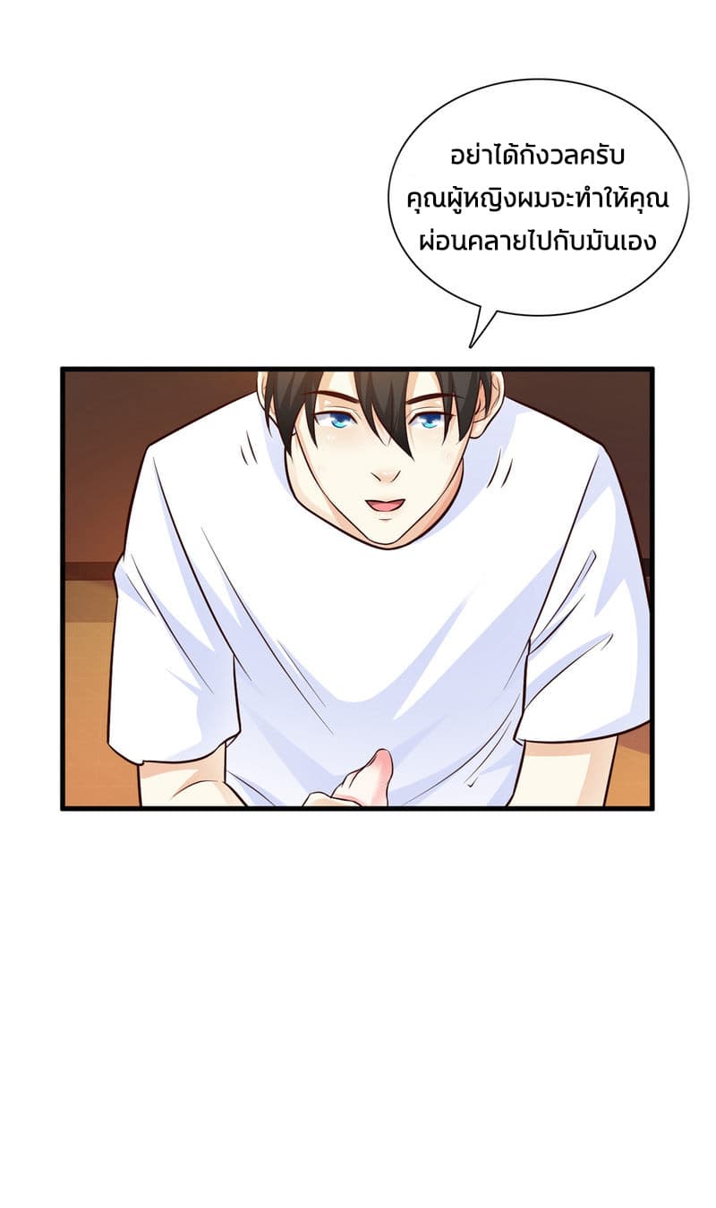 The Strongest Peach Blossom ราชาดอกไม้อมตะ 3-3