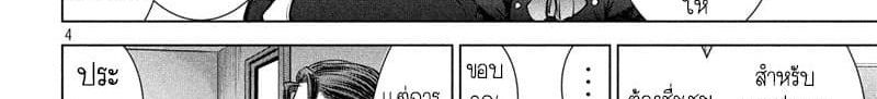 Satanophany 103-ลัทธิชินเซย์