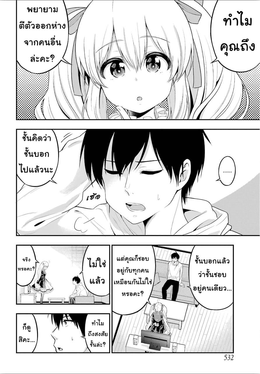 Yonakano Reijini Haremu Wo 20-Your Feelings