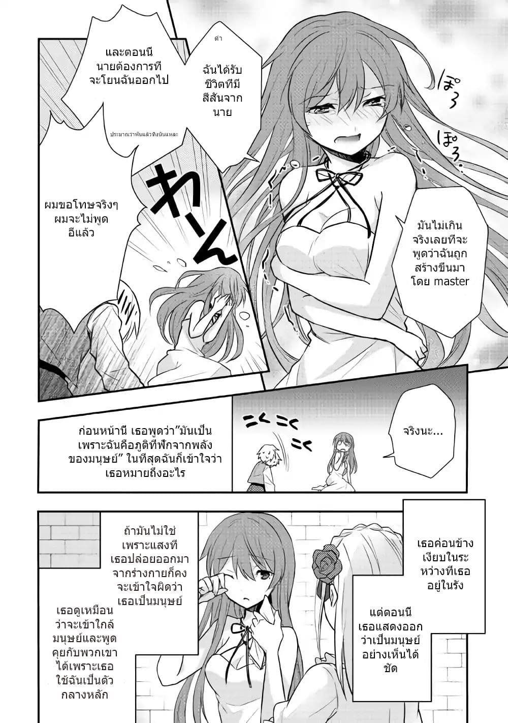 Tensei Ouji wa Daraketai ได้เกิดใหม่เป็นเจ้าชายทั้งที แต่ดันอยากขี้เกียจซะงั้น!? 6-6