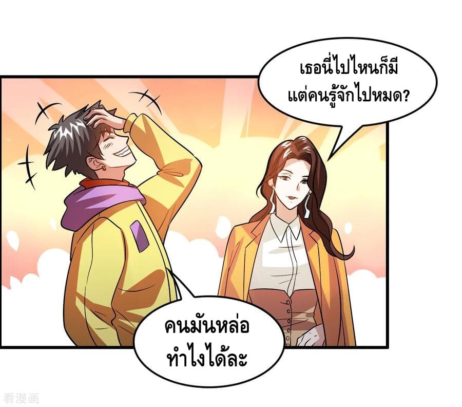 Become God Merchant in The Other World ข้ามต่างโลกเพื่อเป็นพ่อค้าเทพสุดมั่งคั่ง 47-47