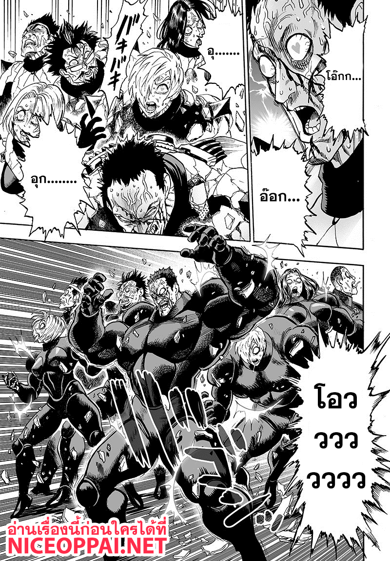 One Punch Man 86-ฐานลับ