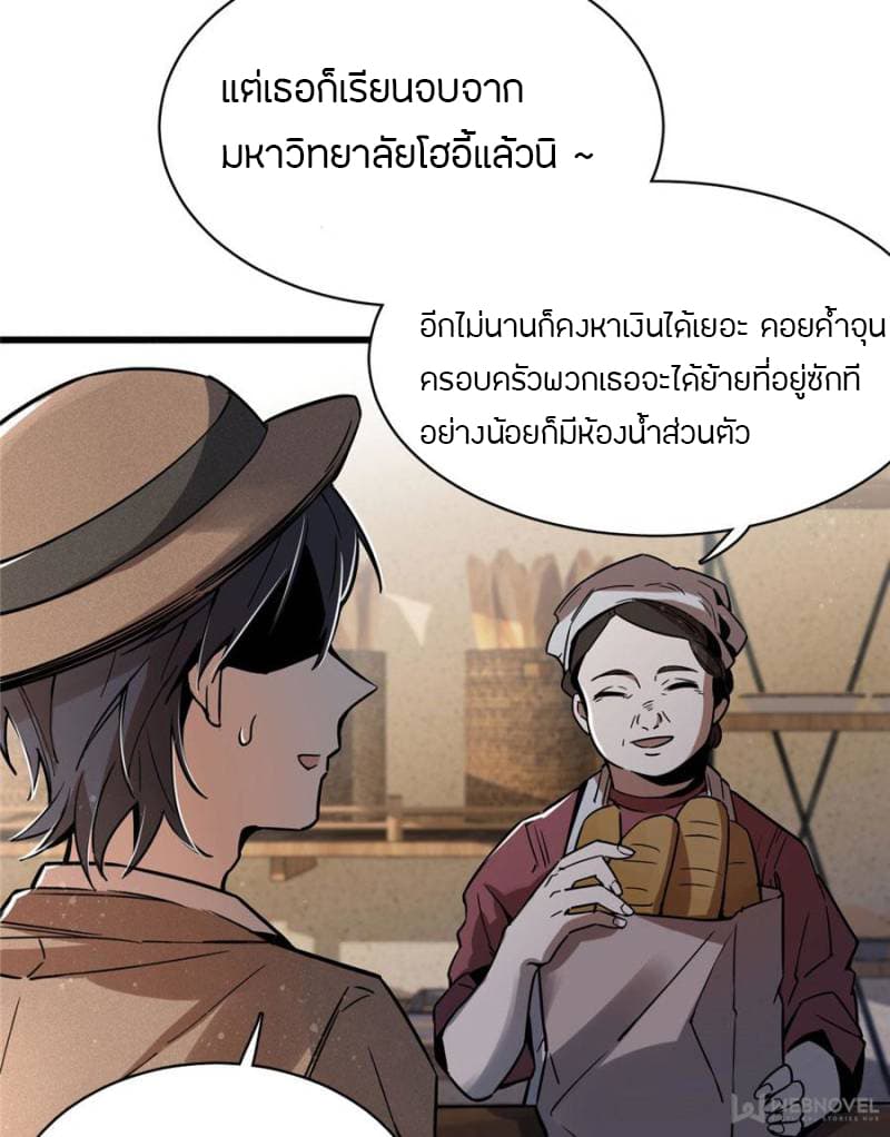 Lord of the Mysteries 3-3