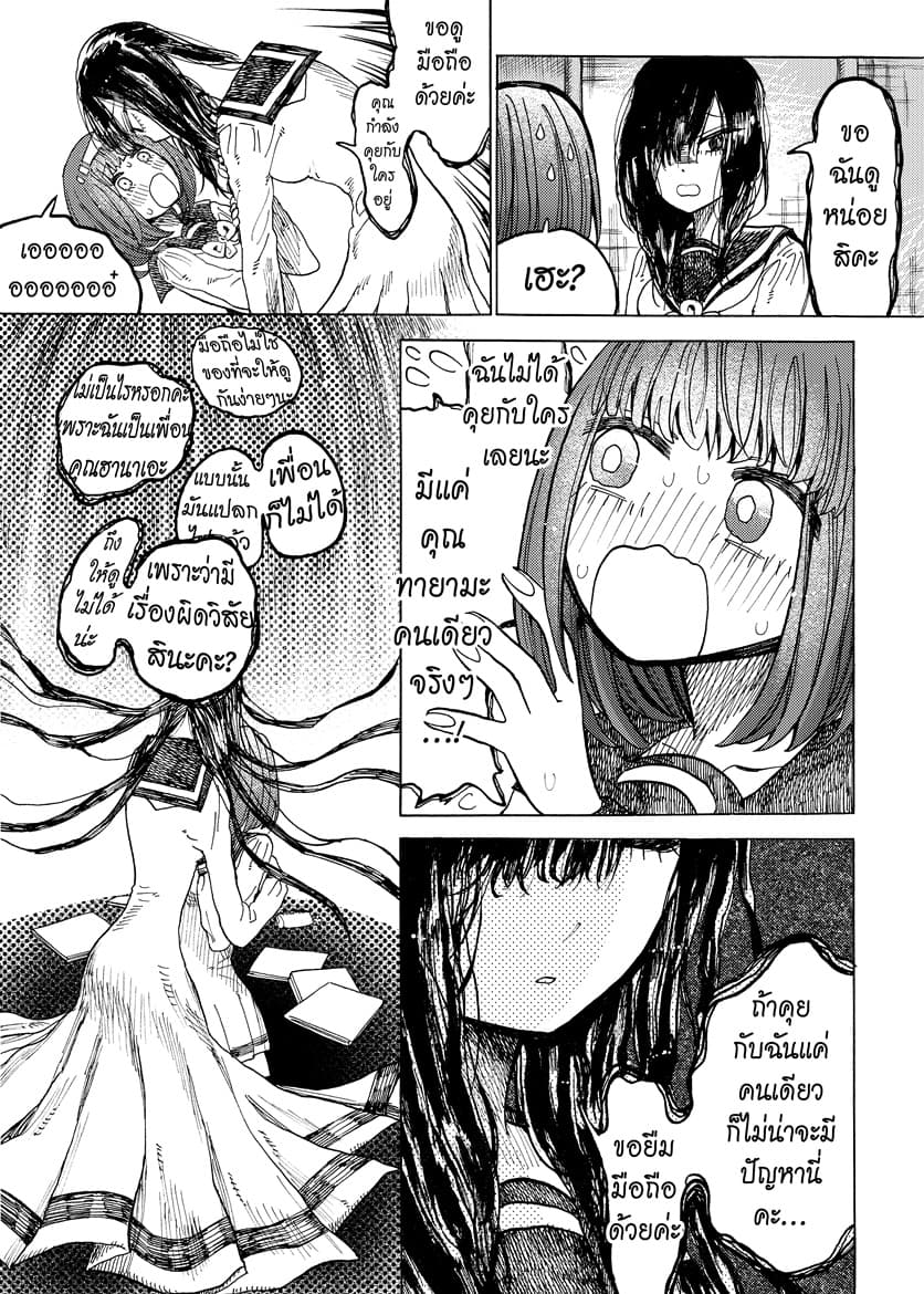 Byougetsu (yamisuki) โรคป่วย 1-1