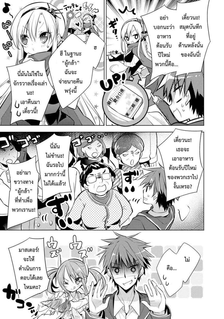 Maou na Ano Ko to Murabito A 30-30