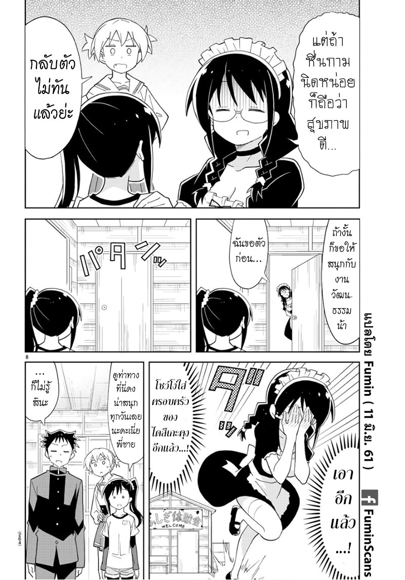 Atsumare! Fushigi Kenkyubu 84-ความแปลกของงานวัฒนธรรม