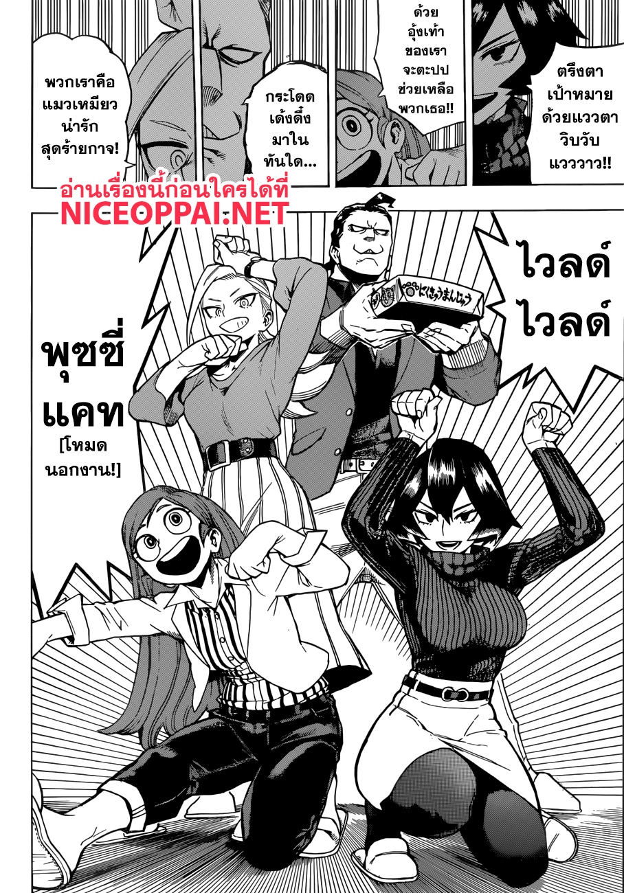 Boku no Hero Academia 184-ตารางอันดับความยอดนิยมของฮีโร่ในญี่ปุ่น