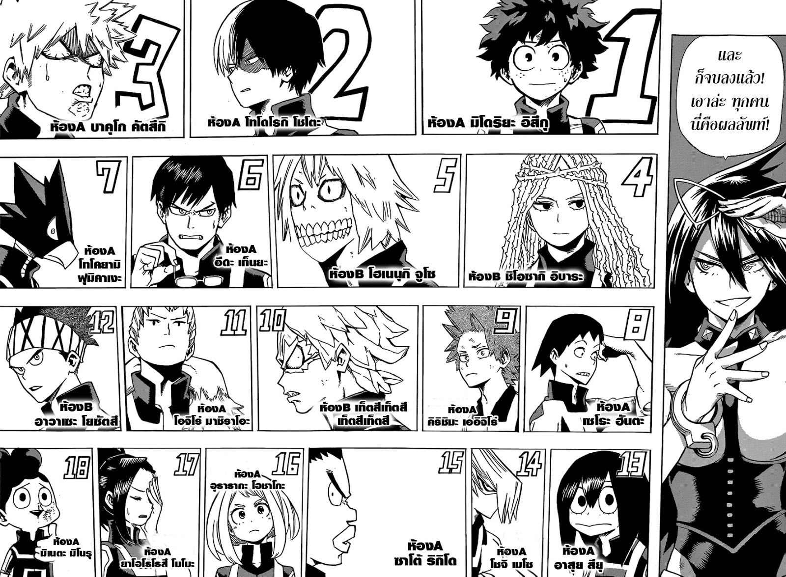 Boku no Hero Academia 26-TH-เริ่มการไล่ตาม