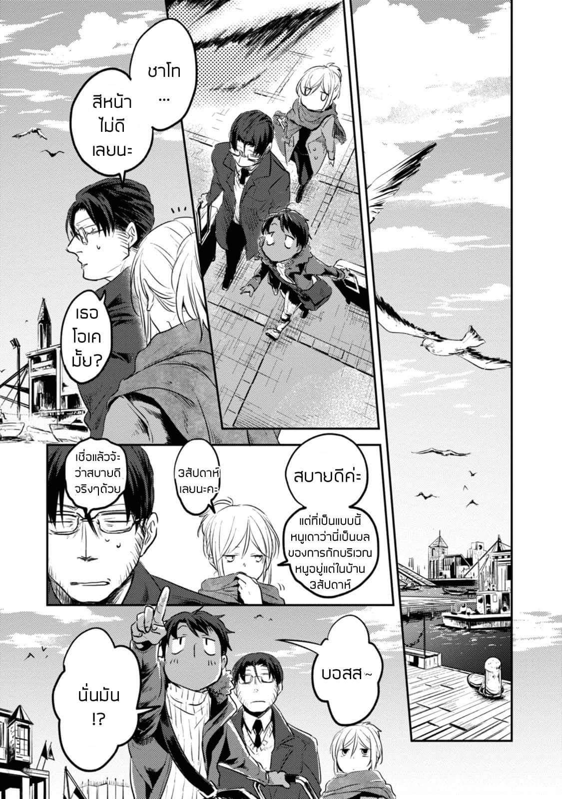 Koroshi Ai 16-Who are you ?