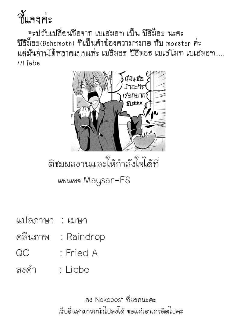 Tejina Senpai 13-ดอกไม้