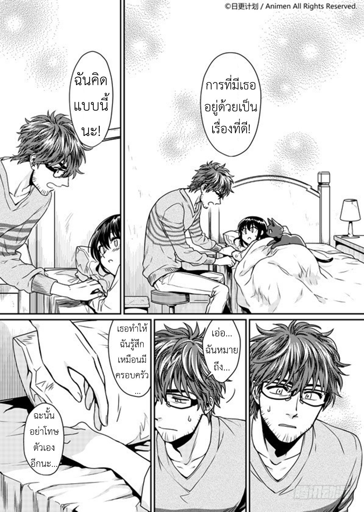 Magic Marriage 4-ประจำเดือนของผู้หญิง