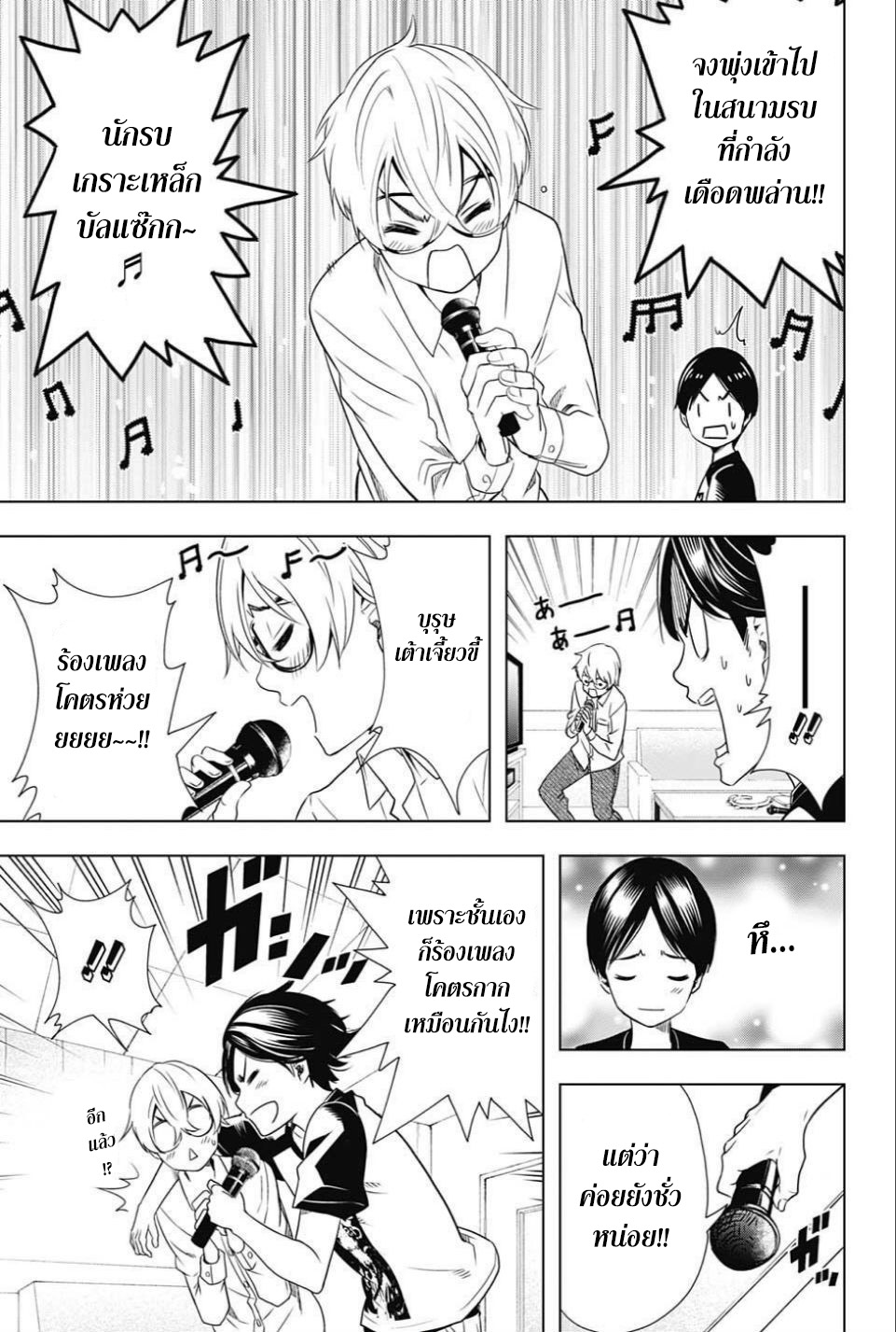 Cross Account 17-เพื่อน X ใจเต้น