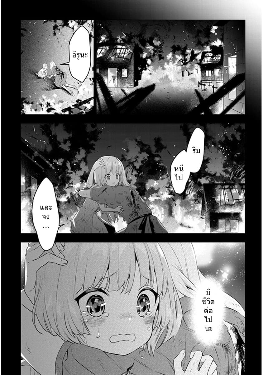 Maou ni Natta node, Dungeon Tsukutte Jingai Musume to Honobono suru จู่ๆก็ได้เป็นจอมมารแล้วไปสร้างดันเจี้ยนกับสาวที่ต่างโลก 9.2-9.2