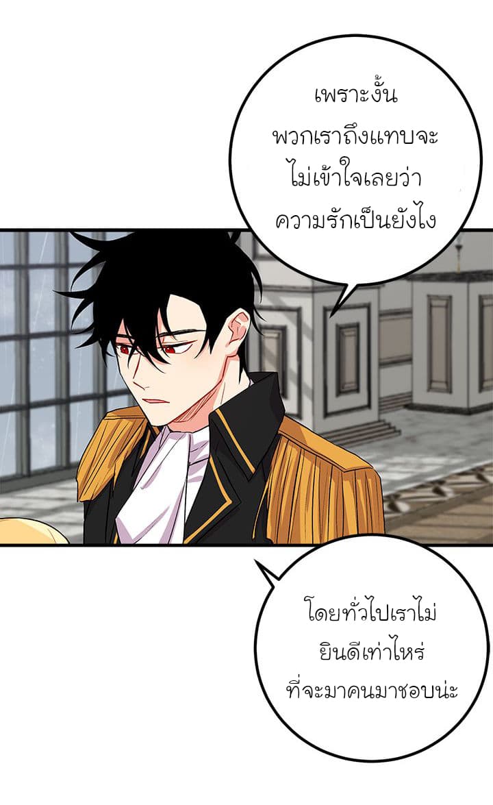 I Am a Child of This House ฉันคือลูกบ้านหลังนี้ 15-15