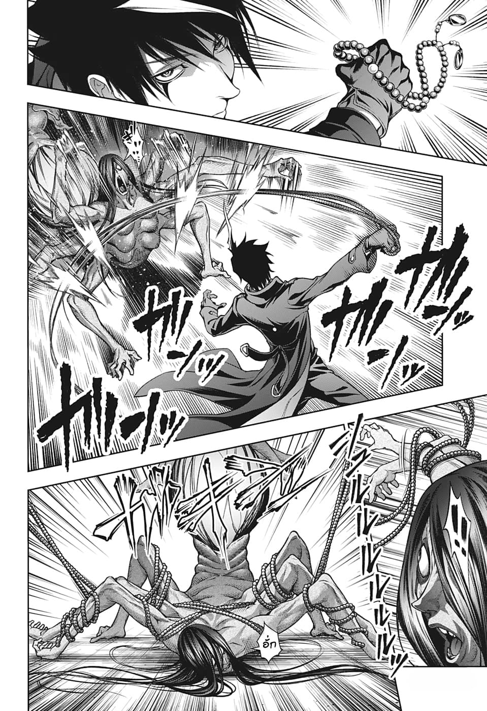 Yugen to Jorei Gakkyu 1-1