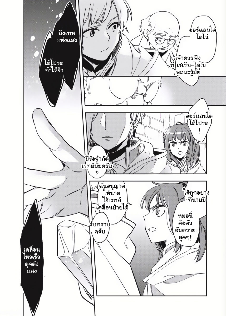 Wortenia Senki 2-ทหารที่บาดเจ็บ