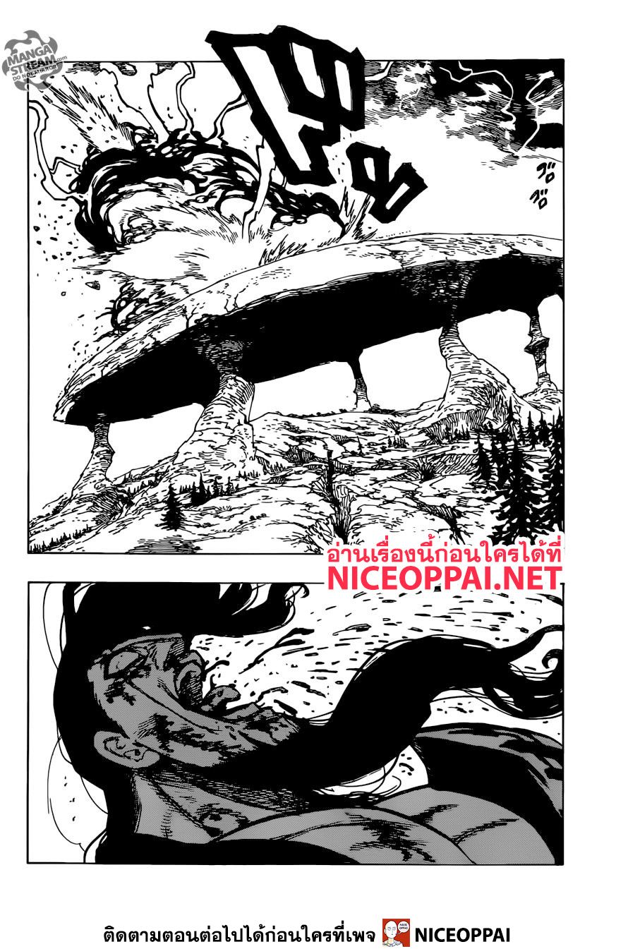 Nanatsu no Taizai 329-เซลดริส ปะทะ ราชาปีศาจ