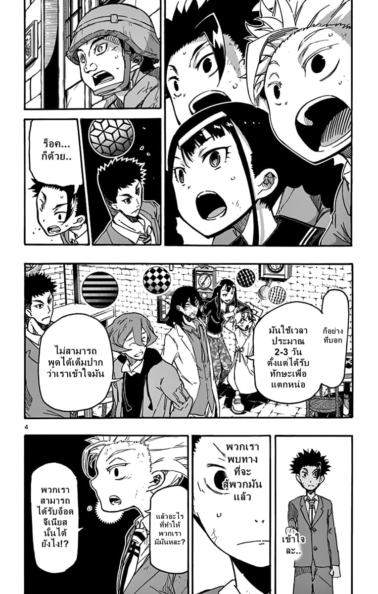 Gofun-go no Sekai 9-9