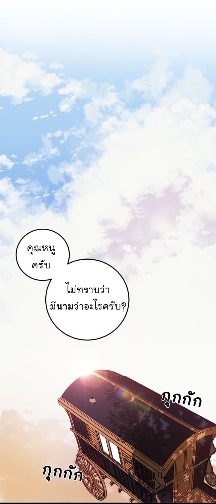 I Am a Child of This House ฉันคือลูกบ้านหลังนี้ 1-1
