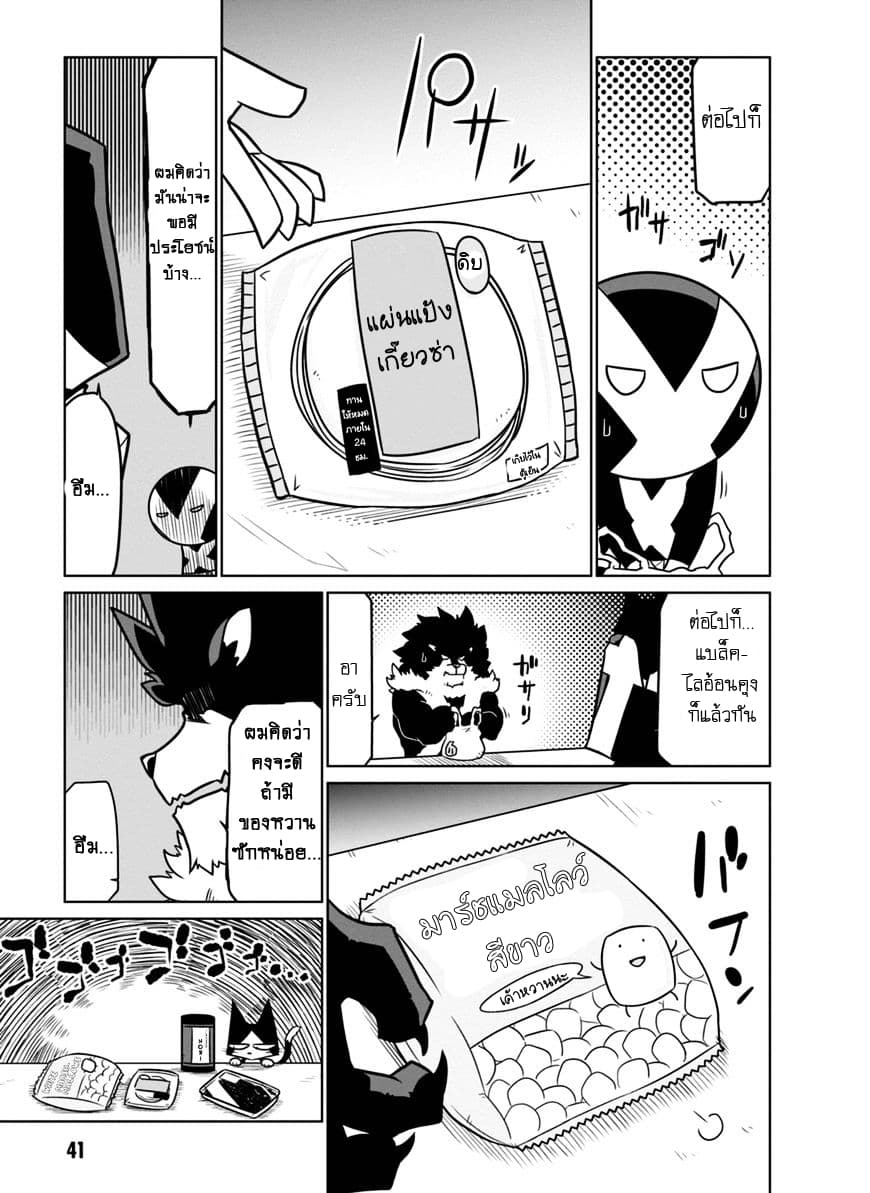 Zannen Onna-Kanbu Black General-san 38-คริสต์มาสของกลุ่ม RX
