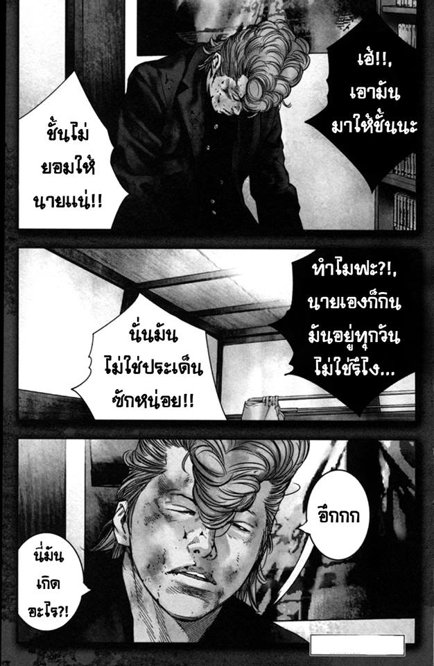 Crows Zero II: Suzuran x Houen 9-นัดประชุม