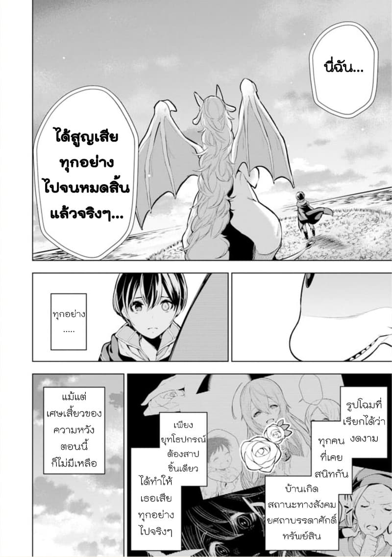 Soubiwaku Zero no Saikyou Kenshi demo, noroi no soubi (kawaii)nara 9999-ko tsuke-houdai 7-7