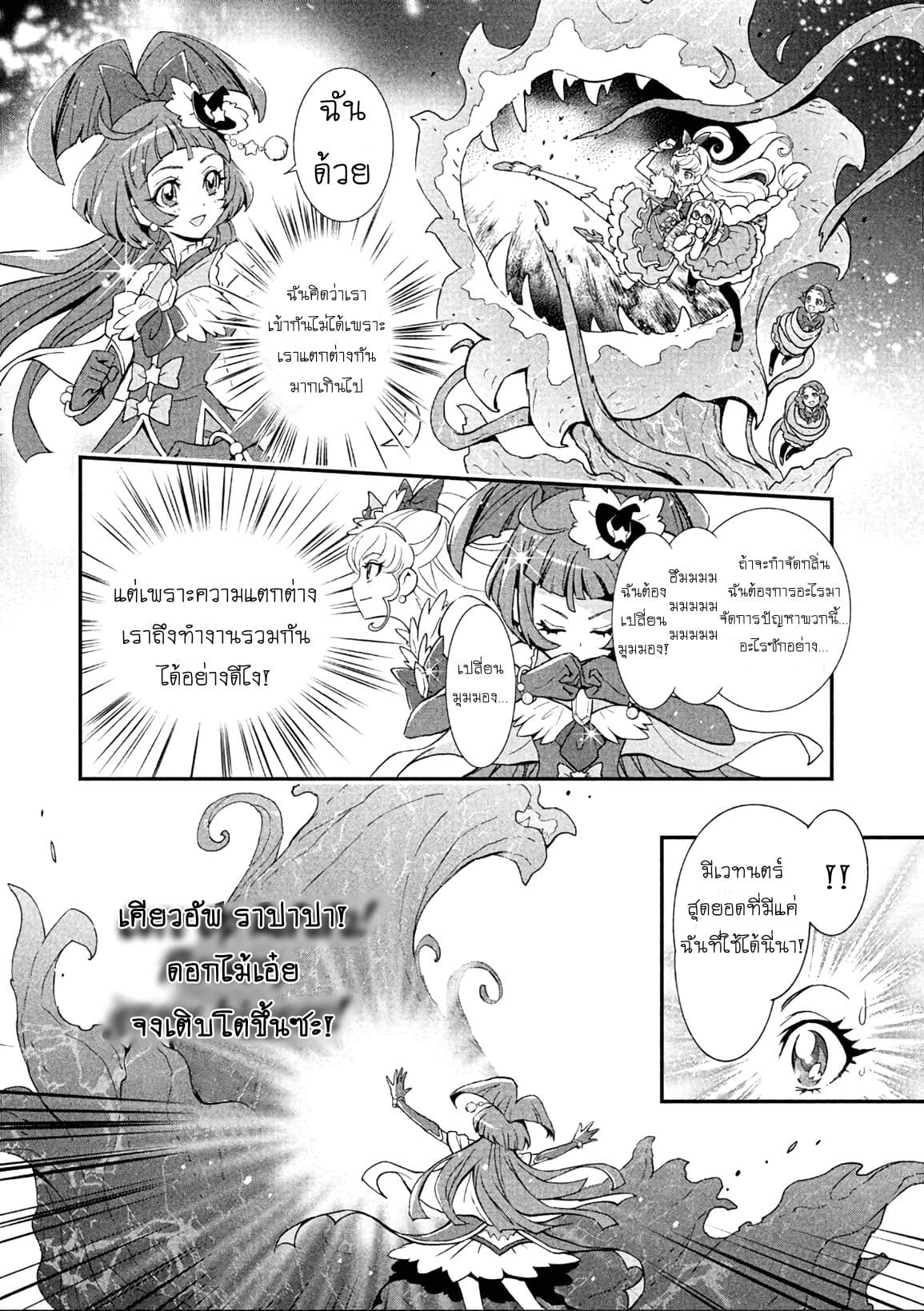 Mahou Tsukai Precure! 3-3