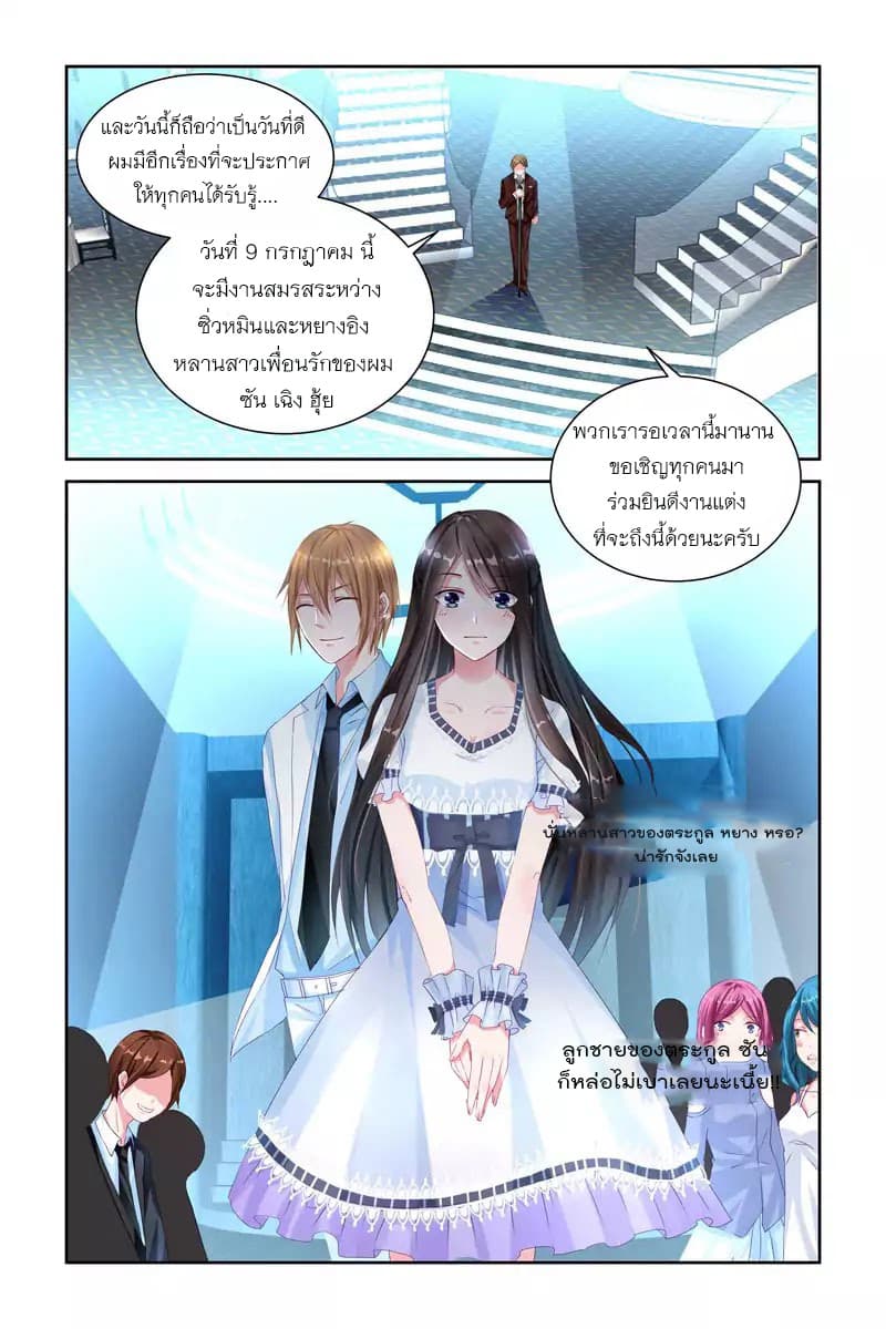 Wicked Young Master's Forceful Love: Training the Runaway Wife 5-5
