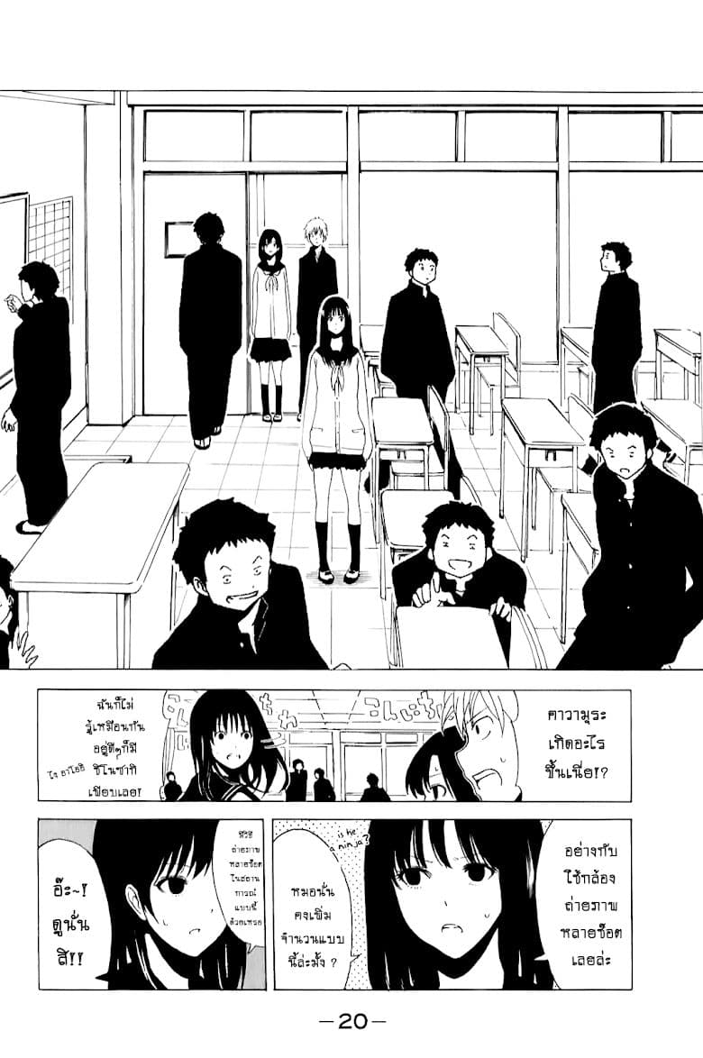 Shuukan Shounen Girl 2-เก็บภาพให้หมดไปเลย