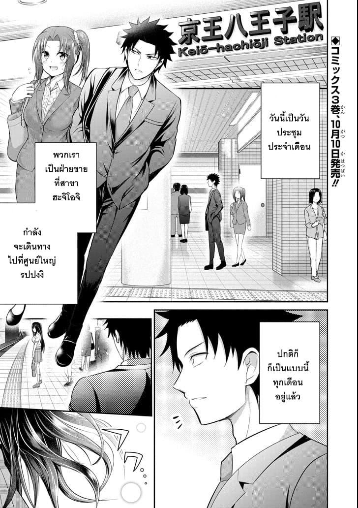 29 to JK 14-การประชุมและการปองร้าย