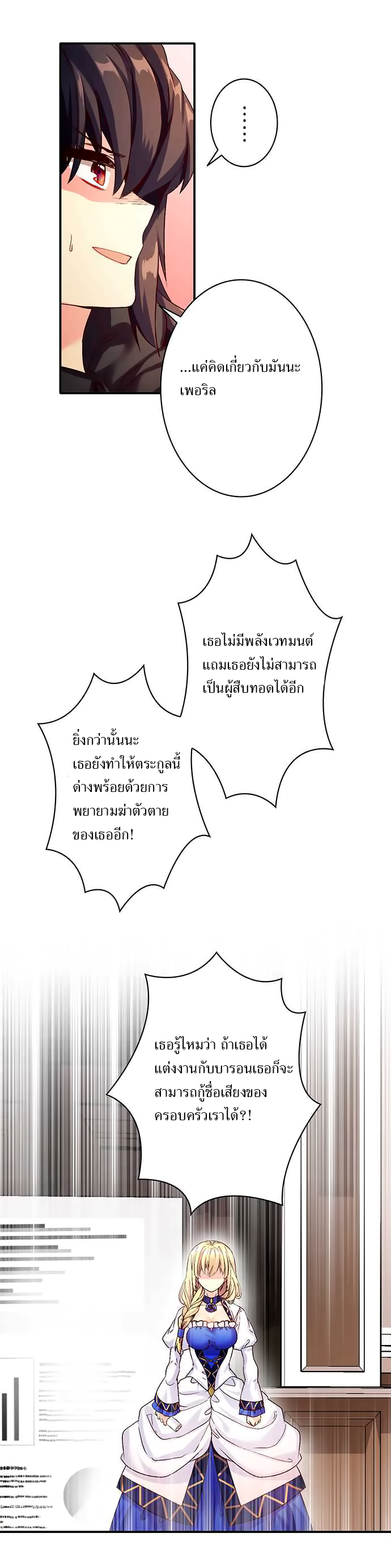 Circle Zero's Otherworldly Hero Business 21-ตัวเบี้ย